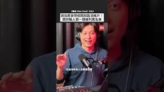 【#塞掐預告】 Fenix Hsu：Teahouse Finance CEO｜比特幣還可以買嗎？微策略狂買比特幣原因、影響大解析