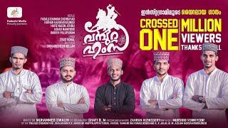 വമ്പുറ്റ ഹംസ (റ) |#public #vlog #comment #madhstatus #islam #islamic #islamicvideo#islam#madhmashup