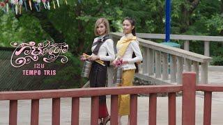 TEMPO TRIS , ខេម​ KHEM - ក្រមុំវស្សា (LYRICS VIDEO)