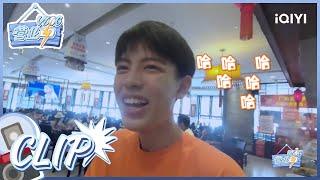 陈梓铭搭讪路人屡次碰壁 挑战能否成功？| VLOG营业中 EP1|  iQIYI综艺