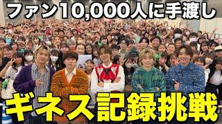 【革命】5周年を記念してファン10,000人とギネス世界記録に挑戦したら時代変わったwwwwwww