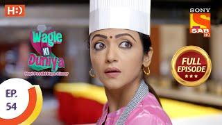 Wagle Ki Duniya - Ep 54 - Full Episode - 7th May, 2021