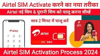 How to Activate Airtel SIM Card | Airtel New SIM Activation Process 2024 Airtel SIM Chalu Kaise Kare