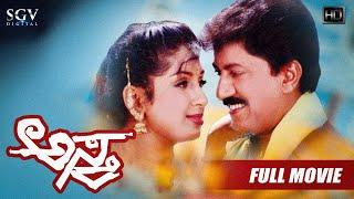 Asthra – ಅಸ್ತ್ರ | Kannada Full HD Movie | Devaraj, BC Patil, Ragasudha, Chaithali | Action Movie