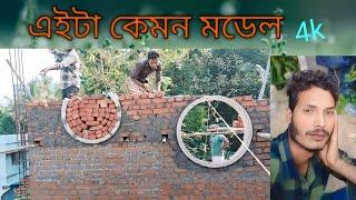 এইটা কেমন মডেল #basir vlogs video