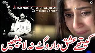 Kithe Ishq Da Rog Na La Bethin Nusrat fateh ali khan qawwali | OSA Worldwide