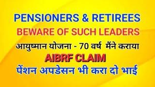 Pensioners & Retirees beware of such leaders #bank #pension #govt #union #fm #bjp #healthinsurance