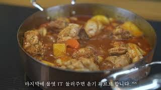 드디어 닭볶음탕 오늘 저녁으로 맛있게 드세요. ^^