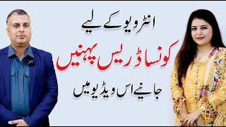 Interview Dressing Tips - Formal & Informal | Maham Javaid | Hassan Raza