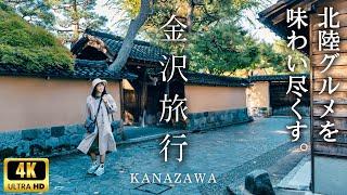 Sub) Travel to Kanazawa, Japan's mysterious samurai town! Super fun sightseeing and dining here