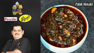 Venkatesh Bhat makes Palak masala | side dish for chapathi & roti | spinach gravy