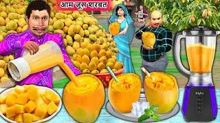 Aam Juice Sharbat Wala Indian Famous Street Drink Hindi Kahaniya Hindi Moral Stories Bedtime Stories