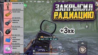 ТАКТИКА КРЫСЫ ДЛЯ ФАРМА НА 5 КАРТЕ В НОВОМ МЕТРО РОЯЛЬ, КАК ФАРМИТЬ METRO ROYALE, PUBG MOBILE