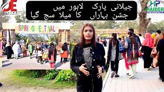 Spring Festival 2022 | Race Course Park Lahore | Divine Entertainment