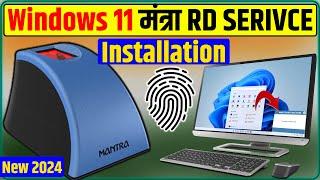 How To Install Mantra RD Service in Windows 11 | Windows11 me Mantra Ki RD Kaise Install Karen 2024