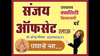 Live :- Tipni तिपनी ## तुलछीराम भनगावा ## Live tulchiram bhangawa ## Sanjay studio Ratau