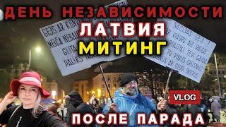 Митинг в центре Риги на День Независимости Старая Рига Сегодня #рекомендации #latvia #обзор Vlog