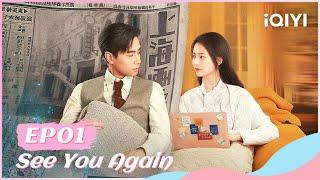 【FULL】超时空罗曼史 EP01 | See You Again | iQIYI Romance