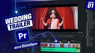 How to Edit a Bengali Wedding Teaser | BIYER GOLPO ( বিয়ের গল্প ) EP 01