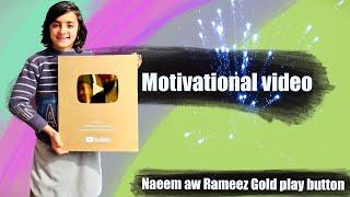 Naeem aw Rameez youtube journey || Motivational video