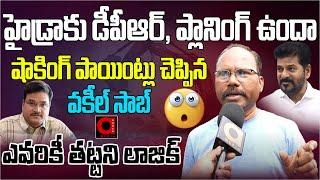 Advocate Sensational Reaction on Hydra & CM Revanth Reddy | Hydra Demolition | Public Talk | Aadyatv