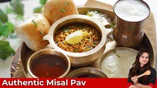 मिसल पाव-महाराष्ट्र का स्पाइसी स्ट्रीट फूड| How to make Misal Pav at home| Mumbai Street Food Recipe