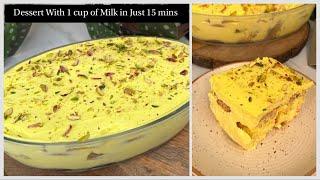 15 Minutes Dessert Recipe With 1 cup of Milk | Custard Dessert | 15 मिनट में बहुत स्वादिष्ट मिठाई