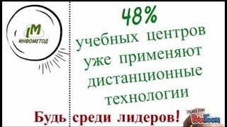 Система дистанционного обучения