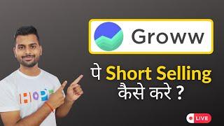 How to do short selling in GROWW APP || Short selling in groww app || grow app intraday trading