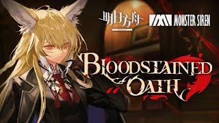 Vulpisfoglia EP - Bloodstained Oath | Arknights/明日方舟 ヴァルピスフォーリア