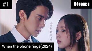 when the phone rings (2024) episode 1 explanation | korean drama explained in hindi | drama explain