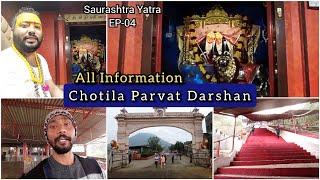 Chotila Parvat | Chandi Chamunda Mata Mandir Darshan | Gujarat Chotila Mandir Darshan | Saurashtra