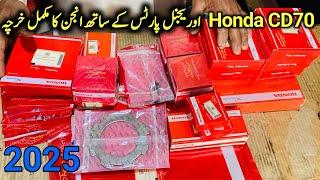 Honda CD70 engine expenses complete details with Atlas parts / 2025 / Mushtaq Auto service
