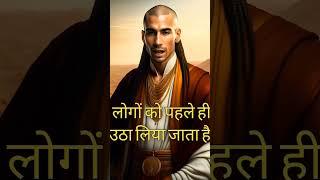 Chanakya Niti | Master the Art of Success #1