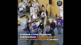 Выставка "Без срока давности"