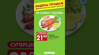 Скидки на любимые товары! Лидеры продаж в АЛМИ ! #акциибеларусь #обзор #еда