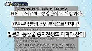 [비즈왕] 아시아종묘 - 토종 종자 '개발에서 수출까지'