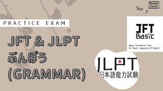 [JFT Grammar] Japan Foundation Test | SAMPLE GRAMMAR SET 1
