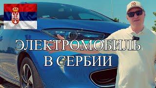 ОБЗОР ЭЛЕКТРОМОБИЛЯ RENAULT ZOE 2018 ГОДА