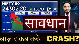 Nifty Bank nifty prediction 05 July | Market Analysis | Stock Market News | Wealth Secret @ODS6pm