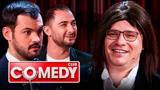 Comedy Club 10 сезон - Воля, Карибидис, Скороход