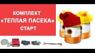 Теплая Пасека  Комплект «Теплая Пасека» Старт  Часть 1 Краткий обзор и схема подключения www.uley.in