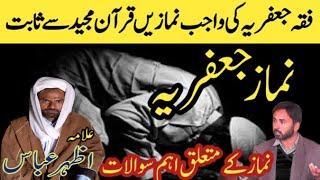 Who is Namaz E Jafria|Quran Men Namaz Shia Sabit|Farhan Majalis