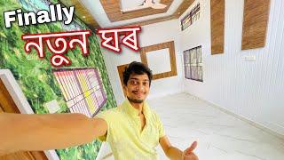 My new House - মোৰ নতুন ঘৰ চাওঁক