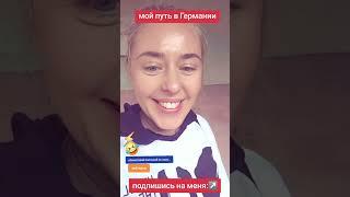 подпишись:↘️https://youtube.com/channel/UCPxQ7wCsRIz52-lY_XlIpwg?si=HnQUWvm6cmPrz42E #лещенкоольга