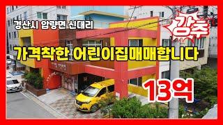 #만석꾼뉴스#경산상가매매#신대부적상가매매#노유자시설매매