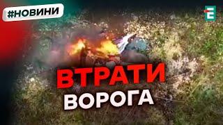  Ще на 1540 окупантів зменшилася російська армія | Втрати другої армії світу