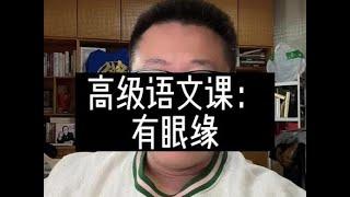 #个人成长 #婚恋 相亲环境中的语文，是另一种语文