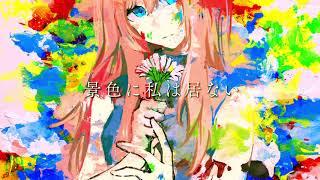 【巡音ルカ】Canvas【オリジナル】