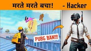  Finally! Pubg mobile will be BAN in INDIA Soon - Pubg Mobile YouTuber Opinion - Gamexpro